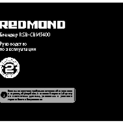 REDMOND RSB-CBM3400