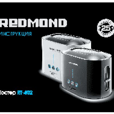 REDMOND RT-402