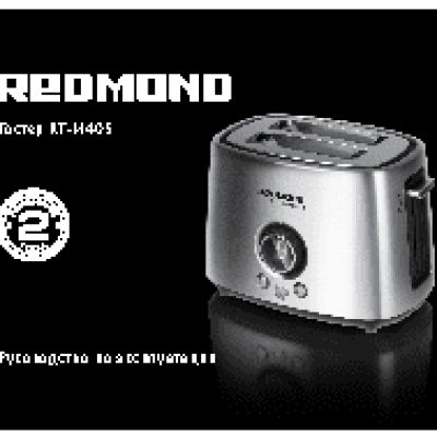 REDMOND RT-M403