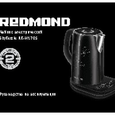 REDMOND SkyKettle M170S