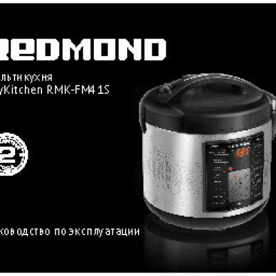 REDMOND SkyKitchen FM41S