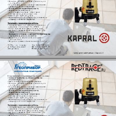 REDTRACE KAPRAL