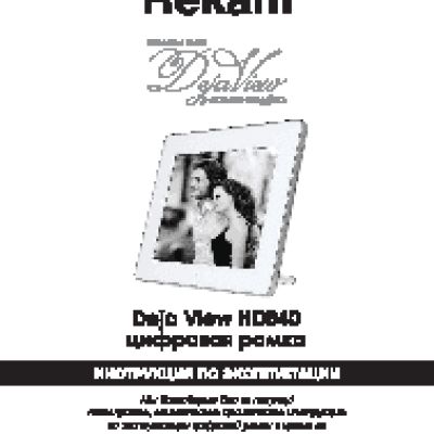 REKAM DejaView HD840