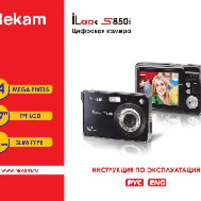 REKAM iLook S850i