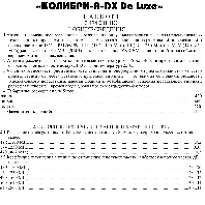 РЭМО Колибри-А-DX Deluxe