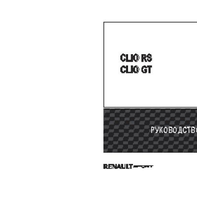 RENAULT CLIO GT (2013)