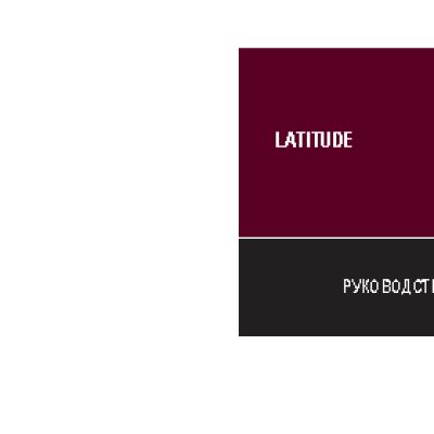 RENAULT LATITUDE (2014)