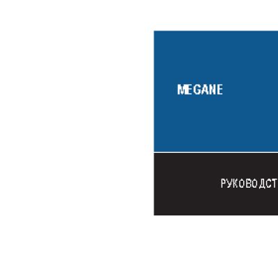 RENAULT MEGAN HATCHBACK (2013)