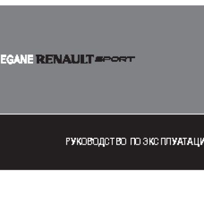 RENAULT MEGAN RS
