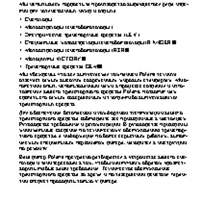 RENAULT Trafic Passenger (2011)