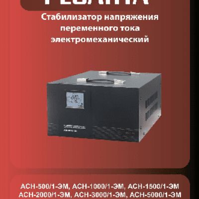 РЕСАНТА АСН- 5 000/1-Ц