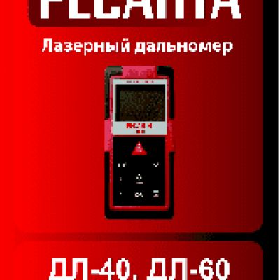 РЕСАНТА ДЛ-40