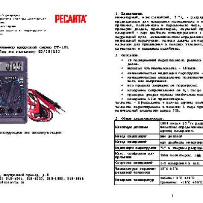 РЕСАНТА DT 181