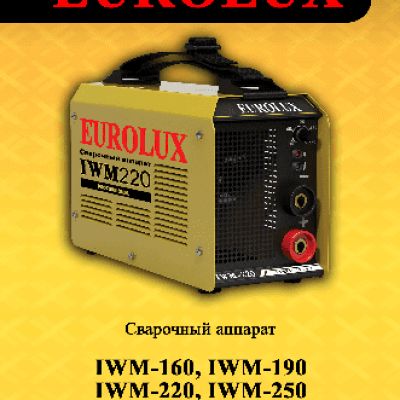 РЕСАНТА IWM160 Eurolux