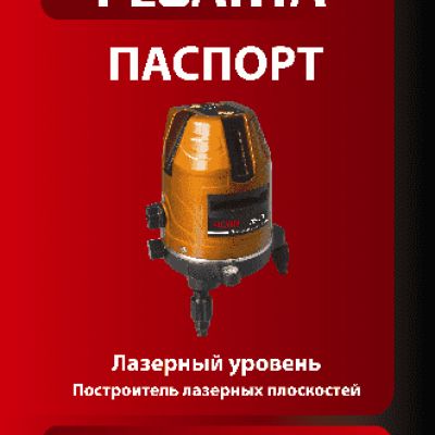 РЕСАНТА ЛУ-3П