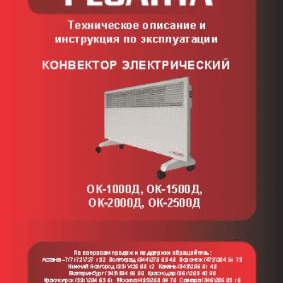 РЕСАНТА ОК-1500Д