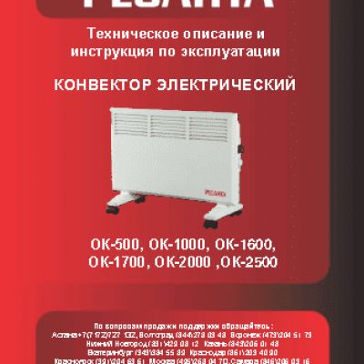 РЕСАНТА ОК-2500