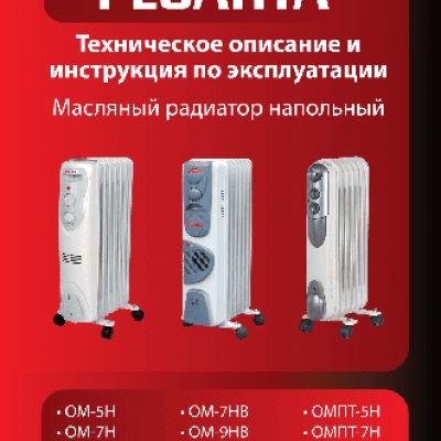 РЕСАНТА ОМ-7НВ