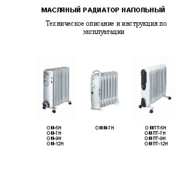 РЕСАНТА ОМПТ-7Н