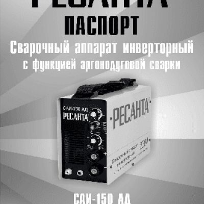 РЕСАНТА САИ-150-АД