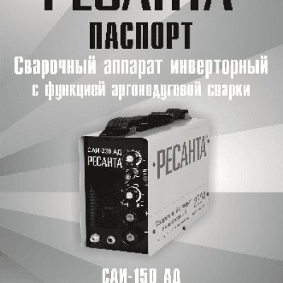 РЕСАНТА САИ-230-АД