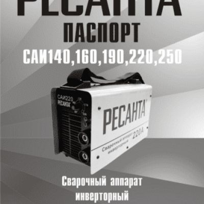 РЕСАНТА САИ 160