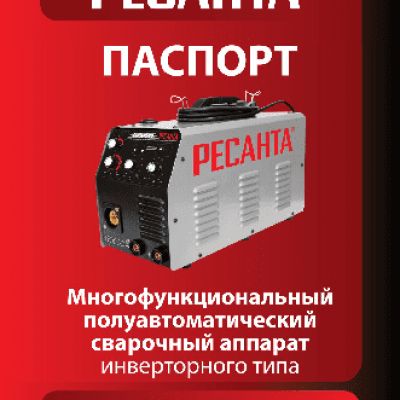 РЕСАНТА САИПА-190МФ