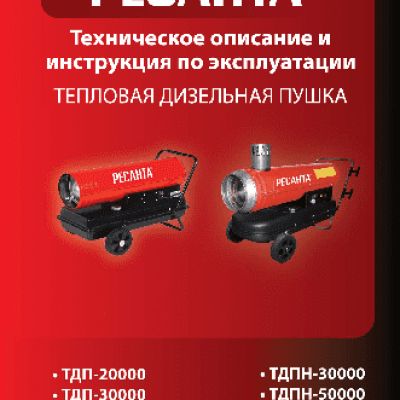 РЕСАНТА ТДП-20000