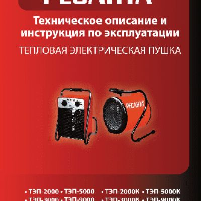 РЕСАНТА ТЭП-2000Н