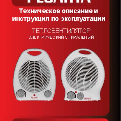 РЕСАНТА ТВС-1