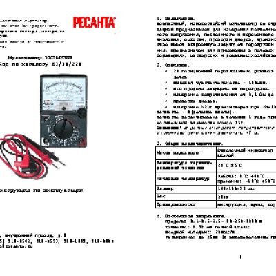 РЕСАНТА YX-360 TRn