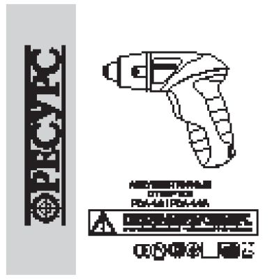 РЕСУРС РОА-4, 8А