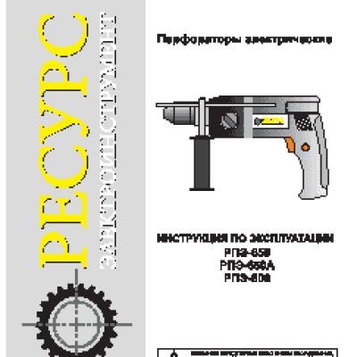 РЕСУРС РПЭ-800