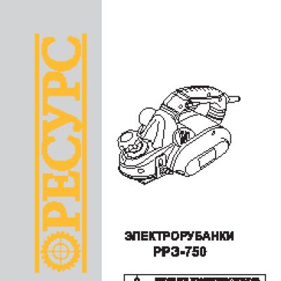 РЕСУРС РРЭ-750
