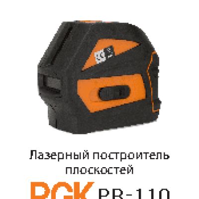 RGK PR-110