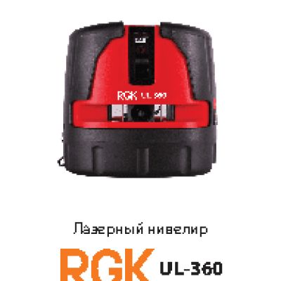 RGK UL-360