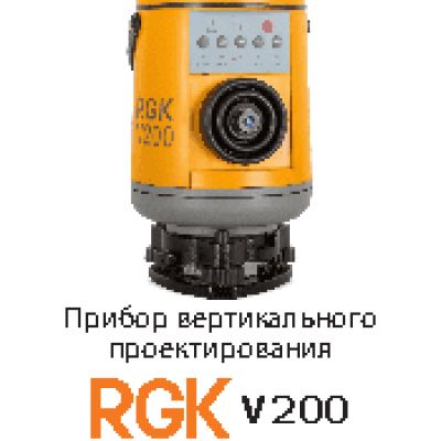 RGK V200