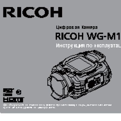 RICOH WG-M1