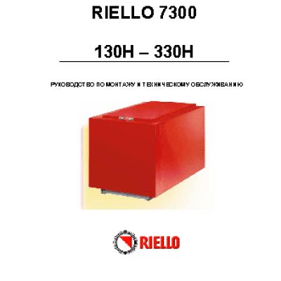 RIELLO 7300 220 H