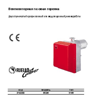 RIELLO GULLIVER BS/M 4 TL