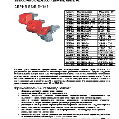 RIELLO RS E (MZ) 50 t.c.