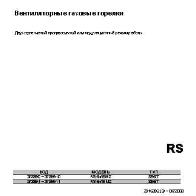 RIELLO RS E (MZ) 64 t.l.