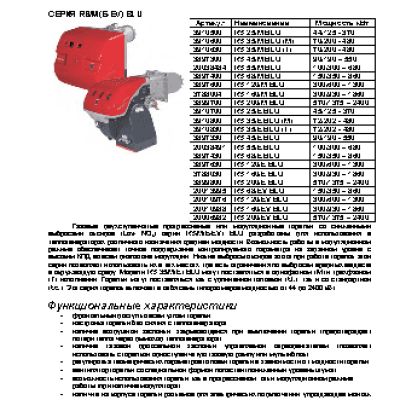 RIELLO RS M BLU 35 (T)