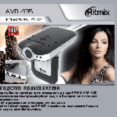 RITMIX AVR-435