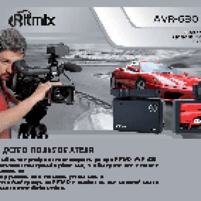 RITMIX AVR-680