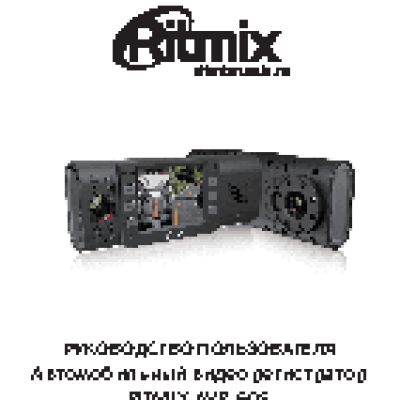 RITMIX AVR-695
