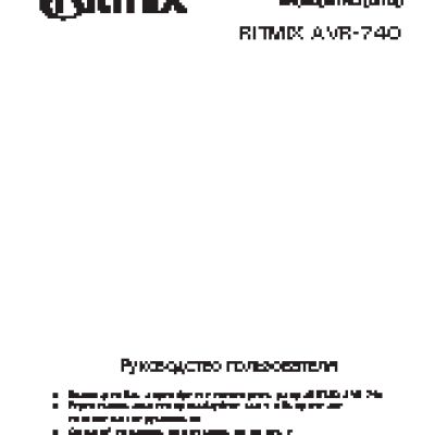 RITMIX AVR-740