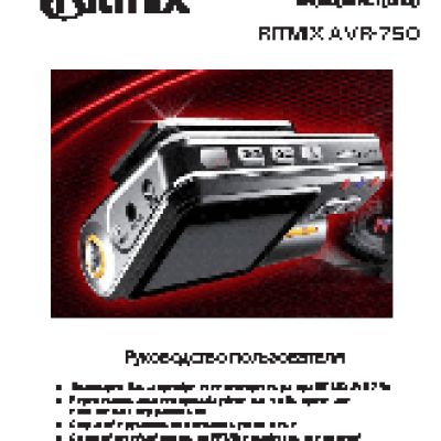 RITMIX AVR-750