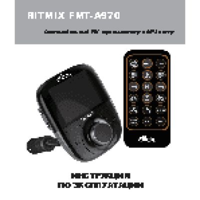 RITMIX FMT-A970