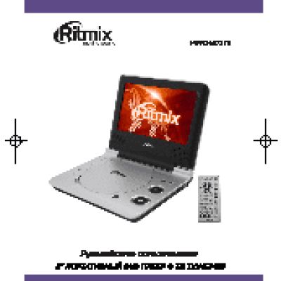 RITMIX PDVD-800TV